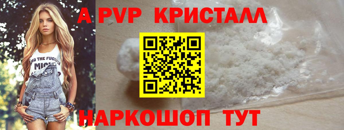 Alpha PVP СК КРИС Усолье-Сибирское