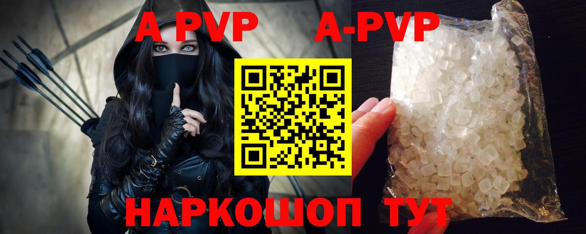 Альфа ПВП VHQ  Alfa_PVP Crystall  Вход с VPN  Усолье-Сибирское  А ПВП VHQ 