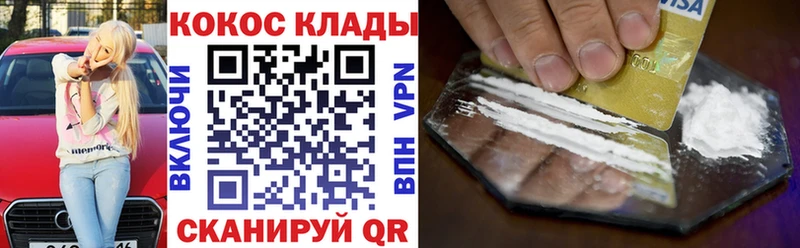 Cocaine FishScale Усолье-Сибирское