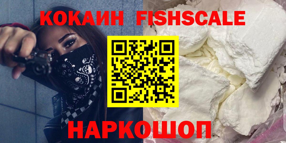 Кокаин Боливия Усолье-Сибирское