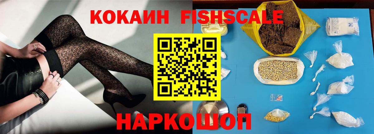 Cocaine Боливия  Кокаин VHQ  Вход с VPN  Усолье-Сибирское 