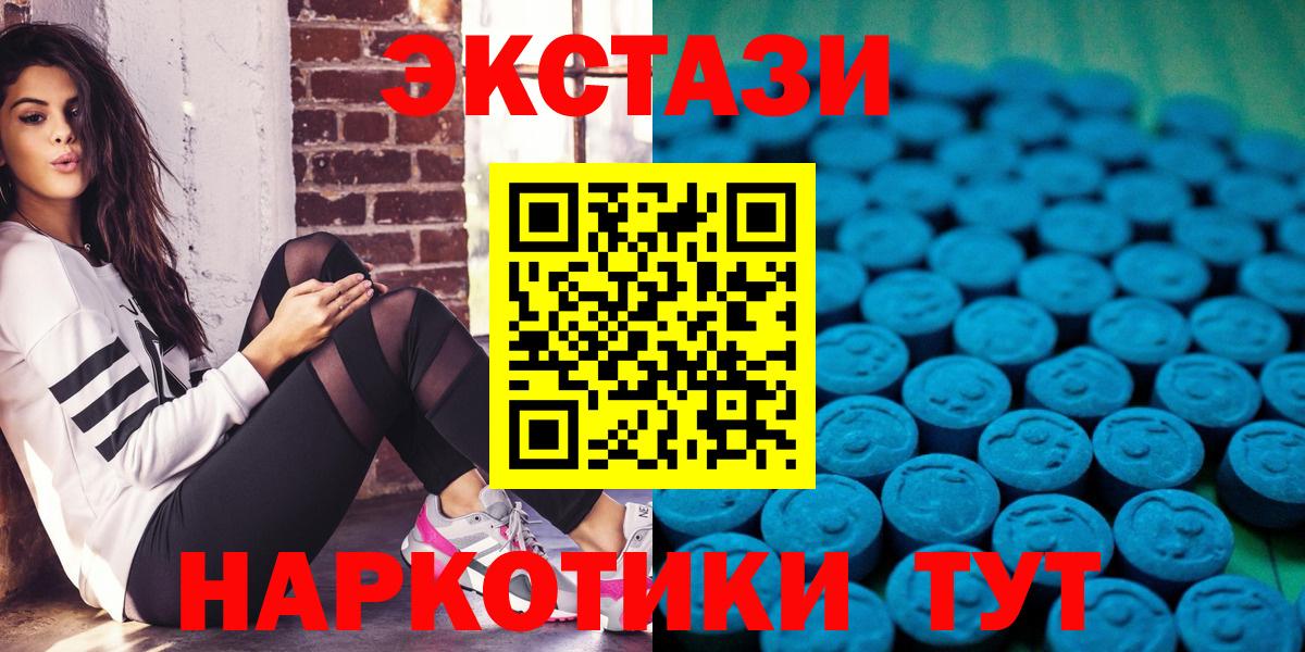 Экстази XTC Усолье-Сибирское