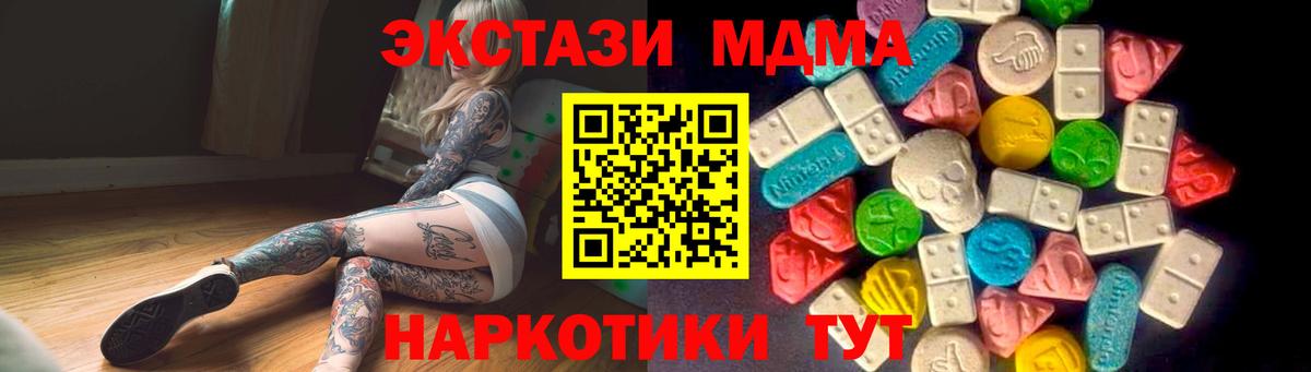 Усолье-Сибирское  ЭКСТАЗИ 280 MDMA  ЭКСТАЗИ  Ecstasy Дубай  Вход с VPN 