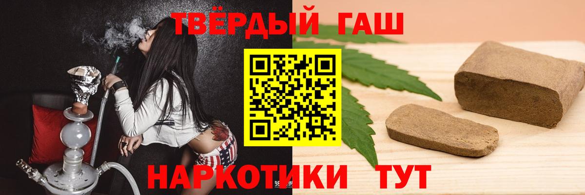 Усолье-Сибирское  ГАШИШ VHQ  Вход с VPN  Гашиш AMNESIA HAZE 