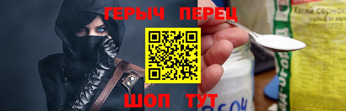 Усолье-Сибирское  ГЕРОИН VHQ  Героин  Вход с VPN 