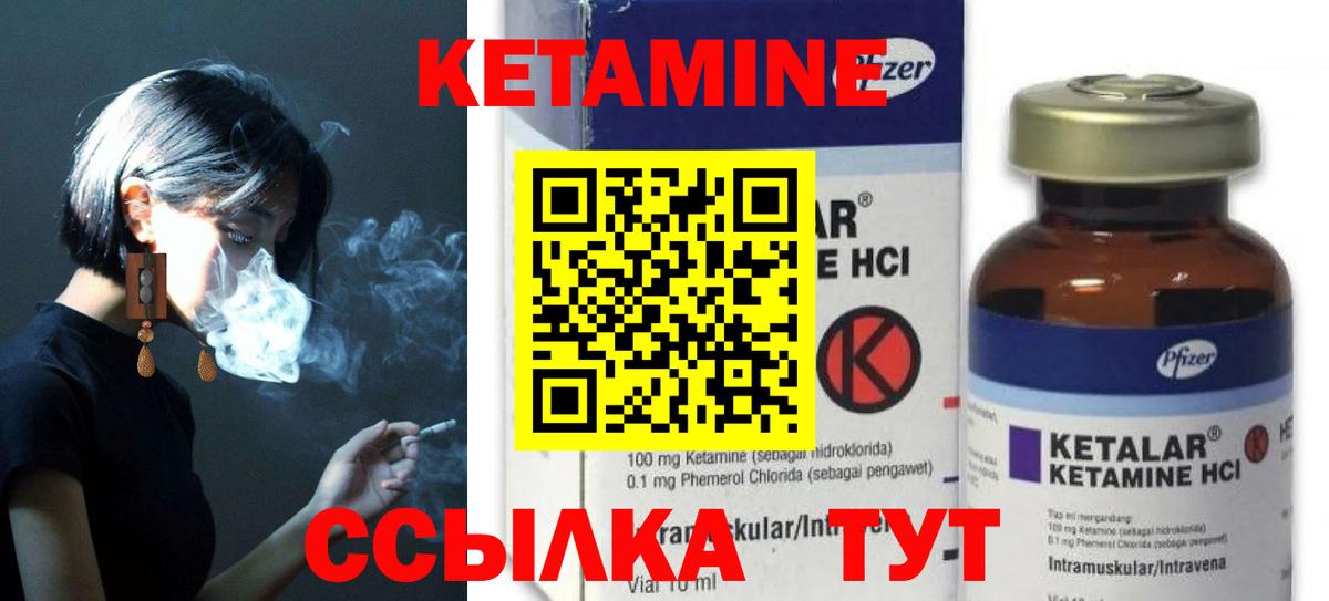 Усолье-Сибирское  Кетамин ketamine  Вход с VPN  КЕТАМИН VHQ 