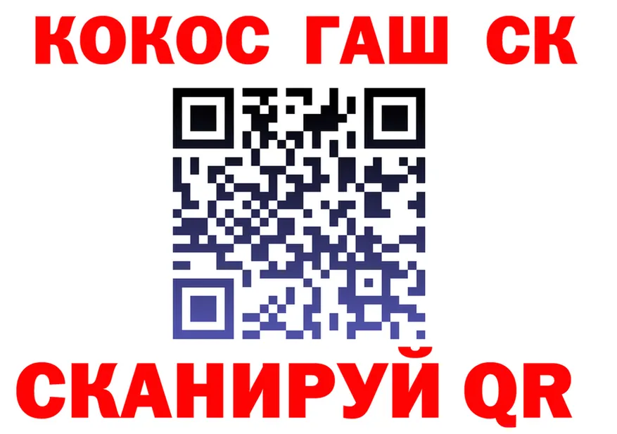 КОКАИН Fish Scale вход маркетплейс KRAKEN Усолье-Сибирское
