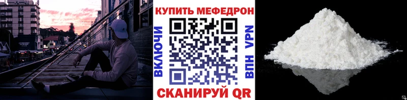 Меф mephedrone  мега как зайти  Усолье-Сибирское 