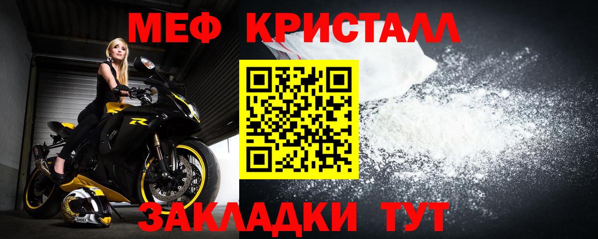 Мефедрон кристаллы Усолье-Сибирское