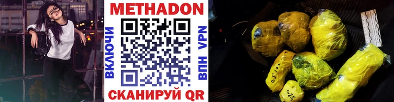 Метадон белоснежный  наркота  Усолье-Сибирское 
