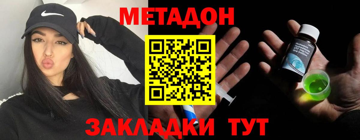 МЕТАДОН VHQ Усолье-Сибирское