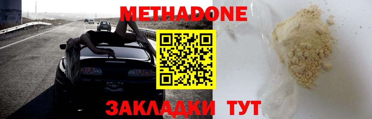 МЕТАДОН белоснежный  МЕТАДОН VHQ  Вход с VPN  Усолье-Сибирское 