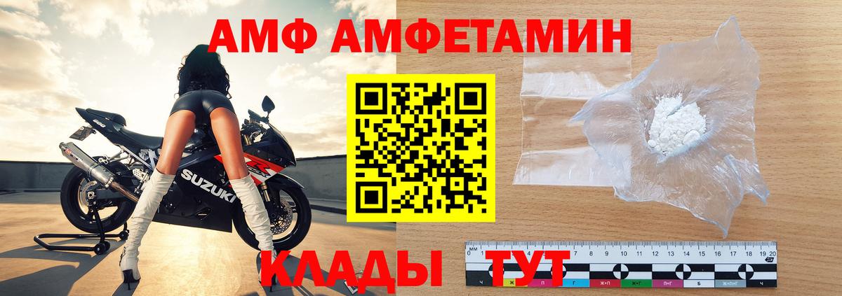 МЕТАМФЕТАМИН Декстрометамфетамин 99.9% Усолье-Сибирское