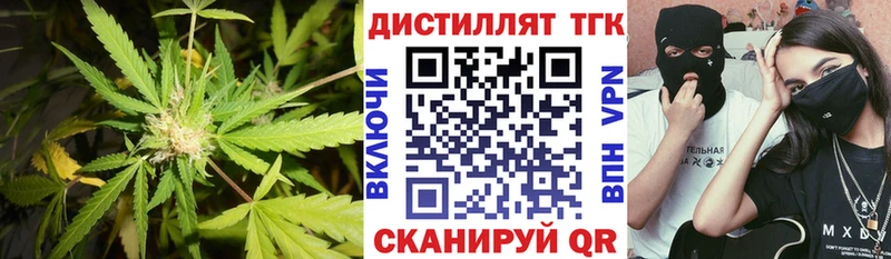 Дистиллят ТГК вейп  Усолье-Сибирское 