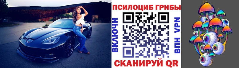 Псилоцибиновые грибы прущие грибы  Усолье-Сибирское 
