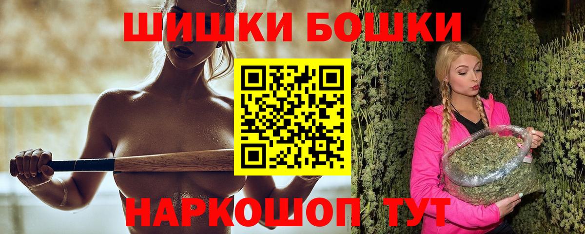 Конопля MAZAR  Вход с VPN  Усолье-Сибирское  Бошки Шишки White Widow  Шишки марихуана Bruce Banner 